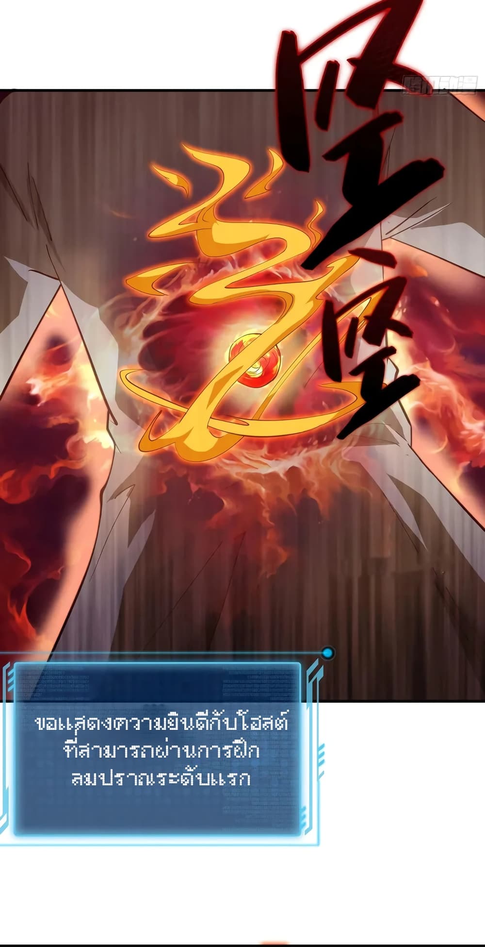 When The System Opens After The Age Of 100 ตอนที่ 1 (39)